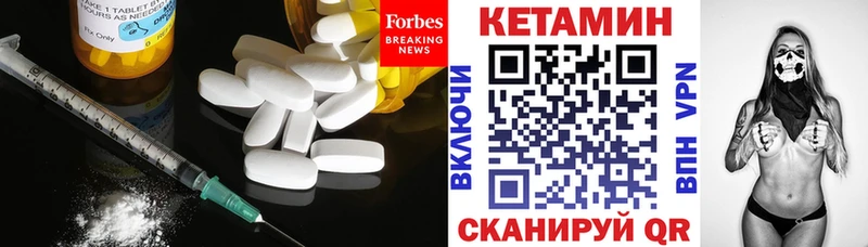 закладки  Полесск  площадка наркотические препараты  КЕТАМИН VHQ 