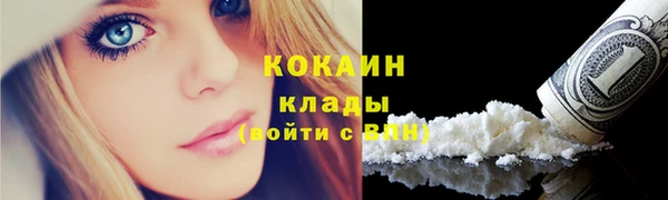 COCAINE Арсеньев